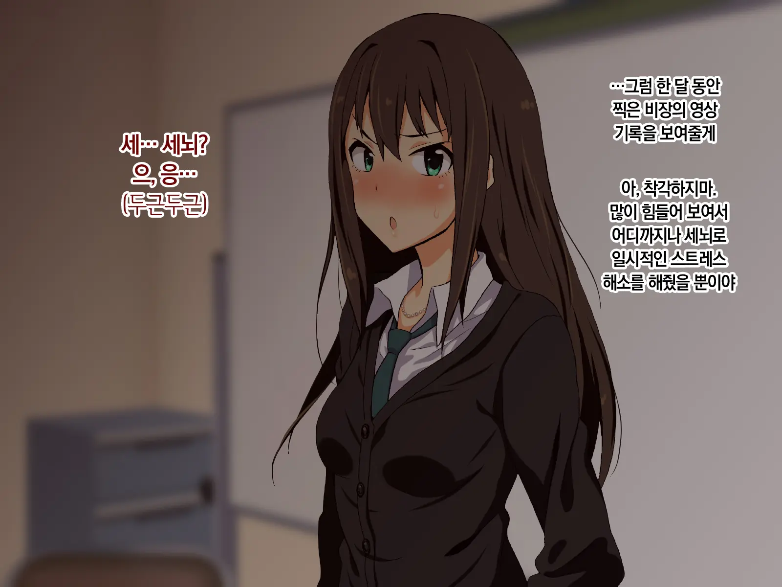 Cool-Kei Idol No Chou Dosukebe Hentaigei Kiroku